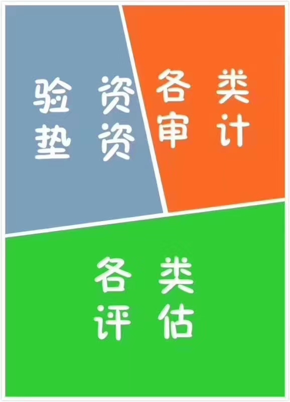 审计报告验资报告.jpg